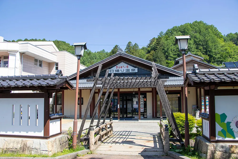 信州平谷温泉 ひまわりの湯